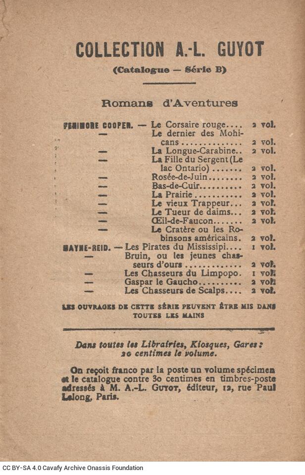 16 x 10,5 εκ. 183 σ. + 9 σ. χ.α., όπου στο εξώφυλλο η τιμή του βιβλίου “20 Centimes”,